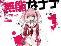 炮灰闺女的生存方式 精品漫画