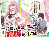 全球诡异时代 精品漫画